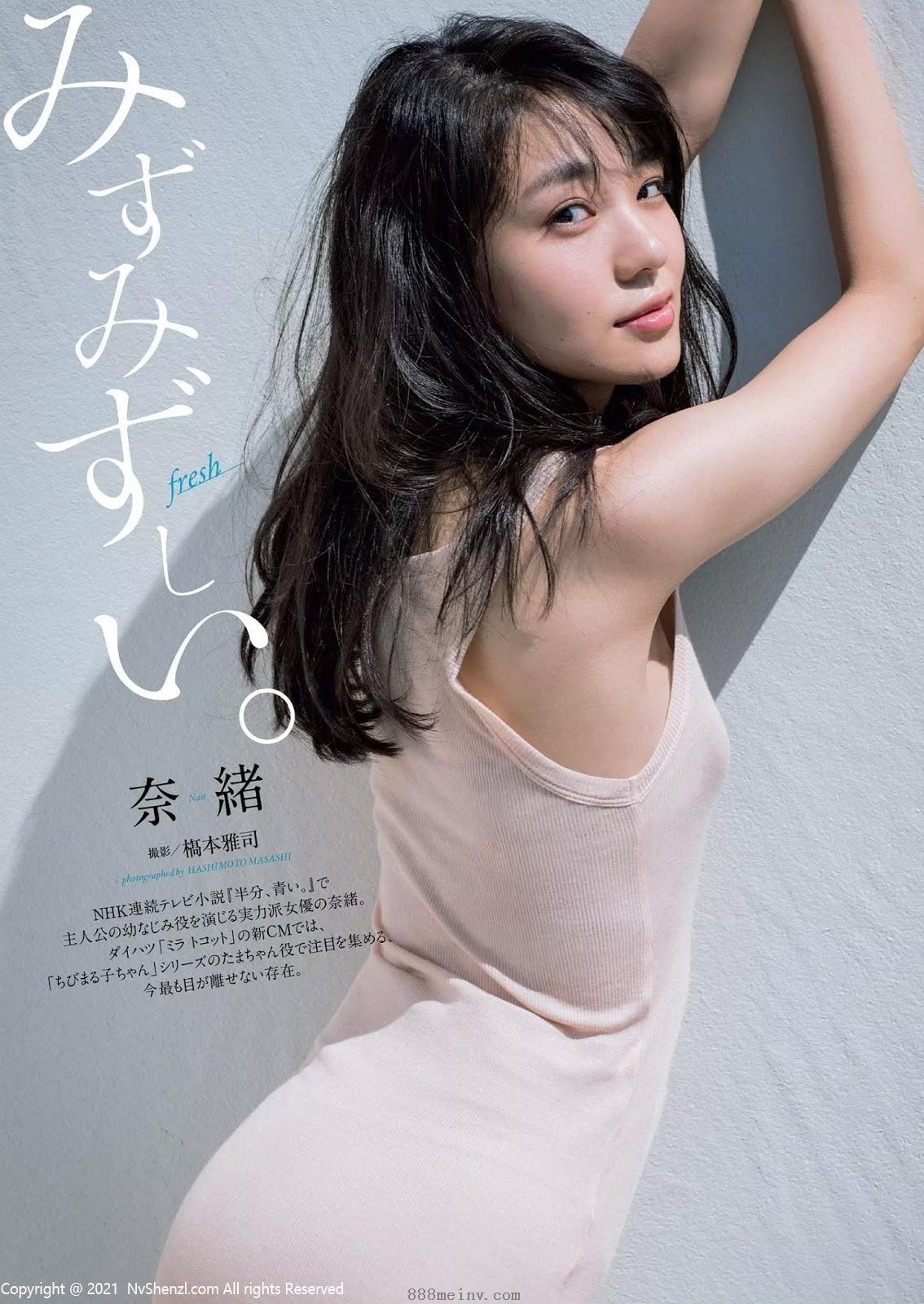 奈緒- Weekly Playboy / 2018.09.10 『みずみずしい。』私房照